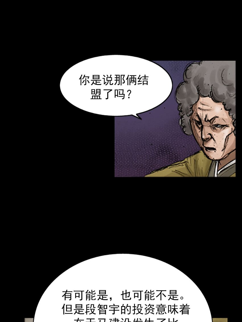 勝券在握 - 第129話 上 - 3