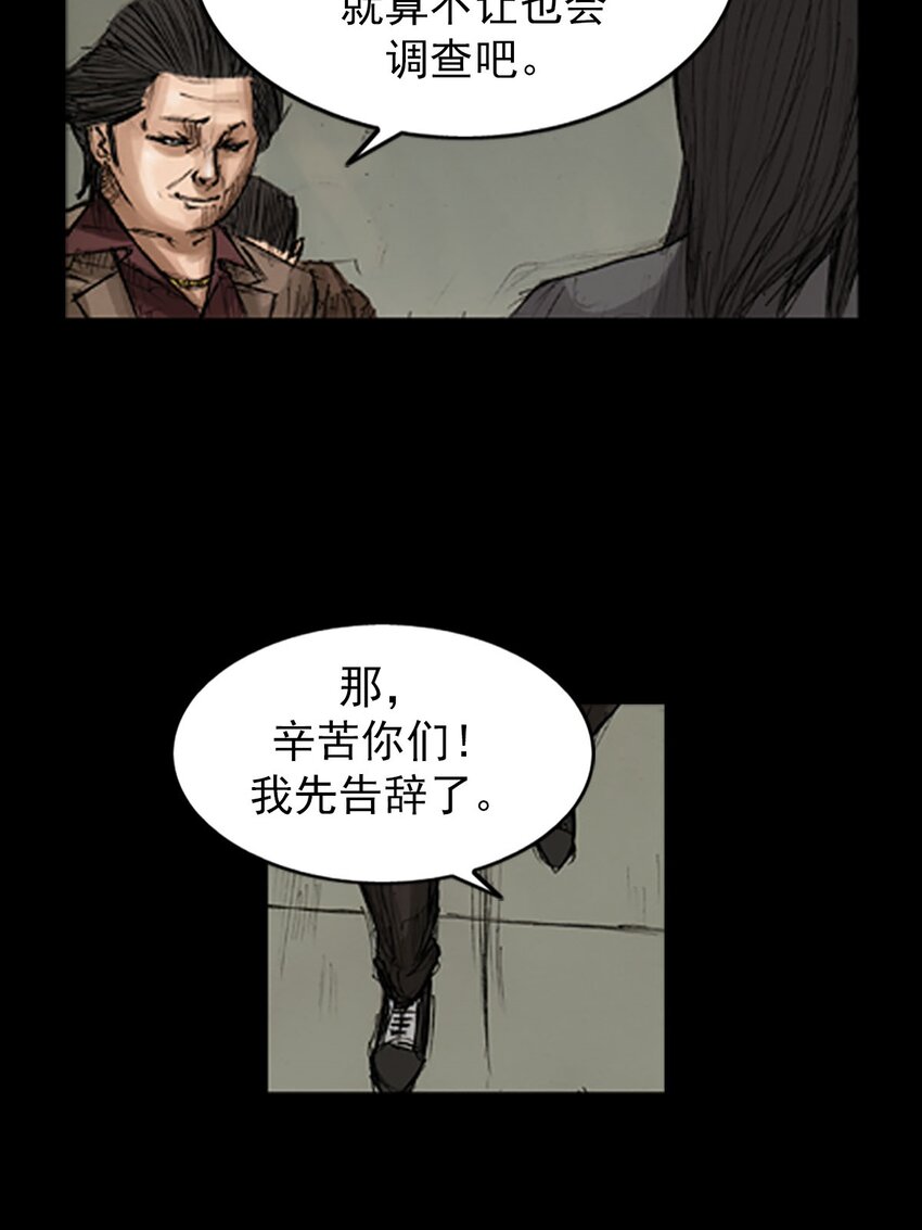 勝券在握 - 第129話 上 - 3