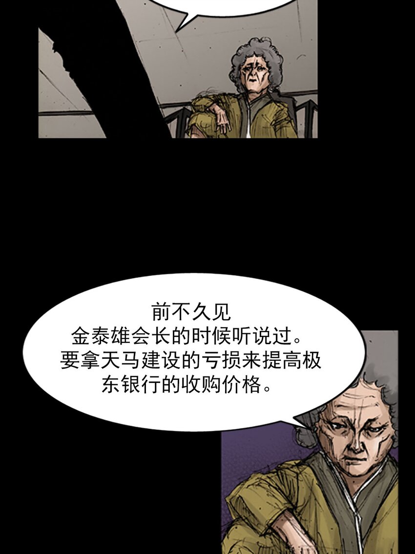 勝券在握 - 第129話 上 - 1