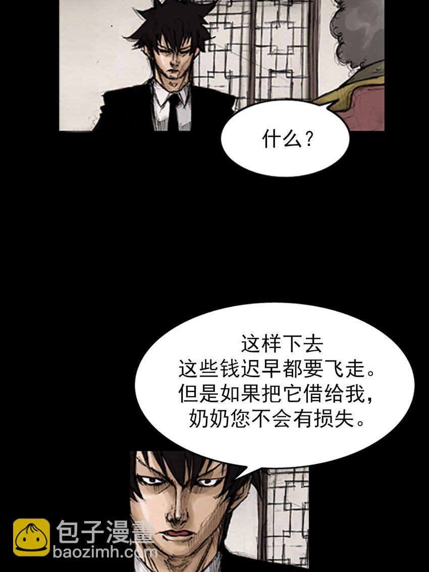 勝券在握 - 第129話 上 - 4