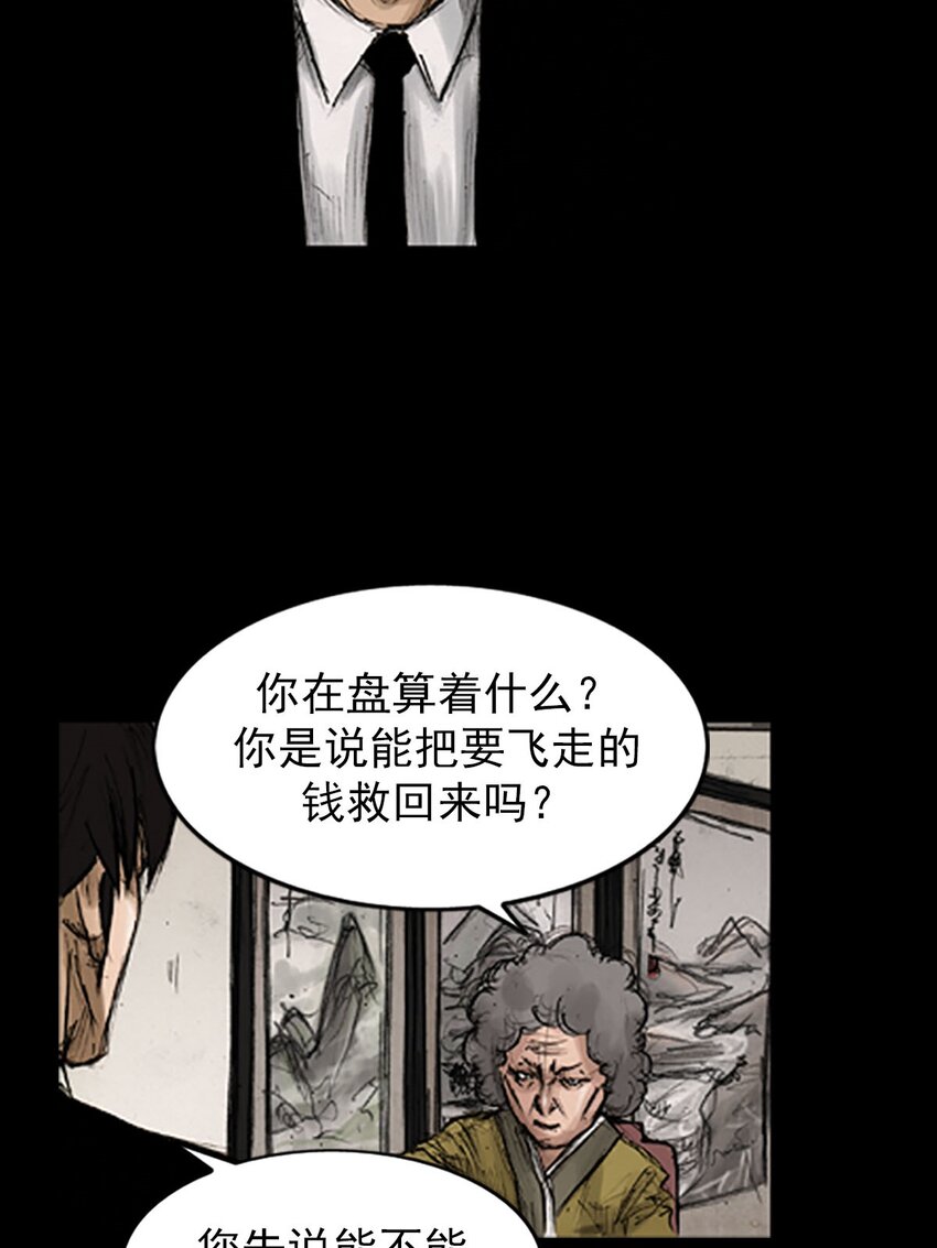 勝券在握 - 第129話 上 - 5