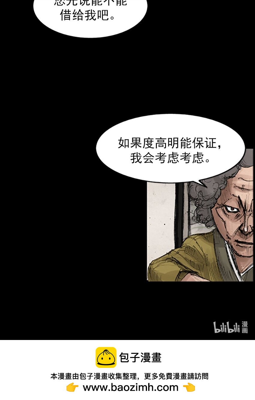 勝券在握 - 第129話 上 - 6