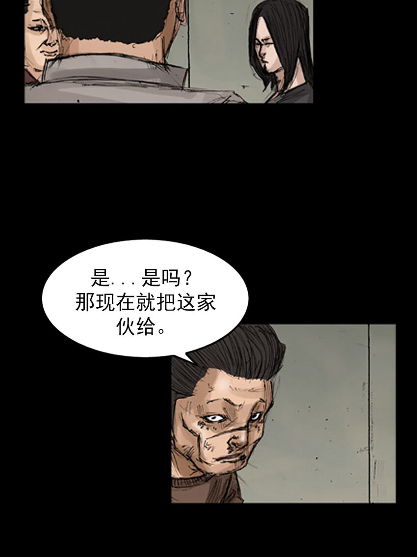 勝券在握 - 第129話 上 - 5