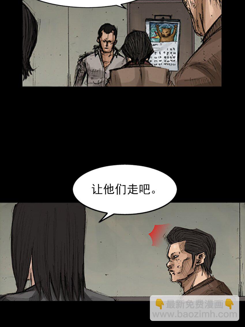 勝券在握 - 第129話 上 - 1