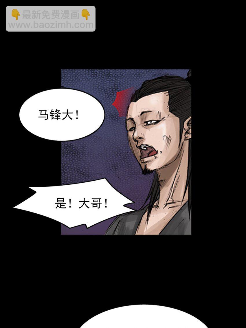 勝券在握 - 第130話 上 - 6