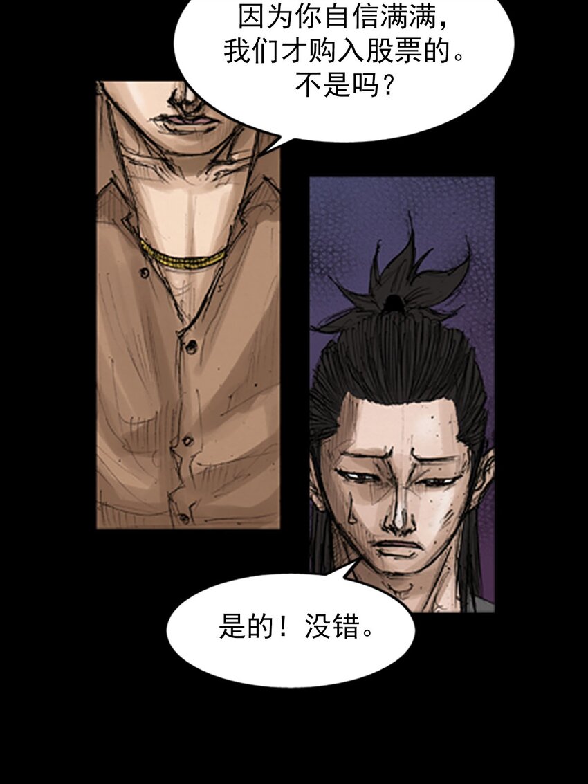 勝券在握 - 第130話 上 - 1