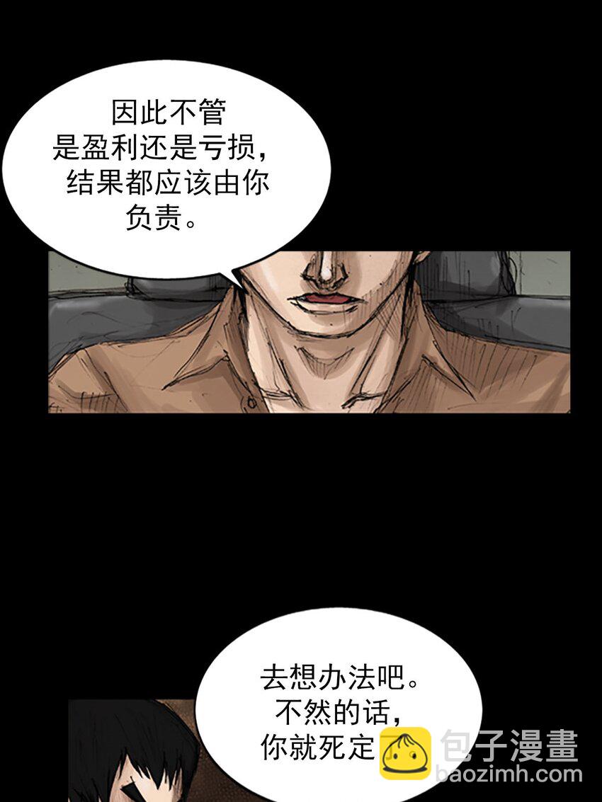 勝券在握 - 第130話 上 - 2