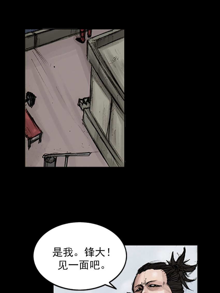 勝券在握 - 第130話 上 - 4