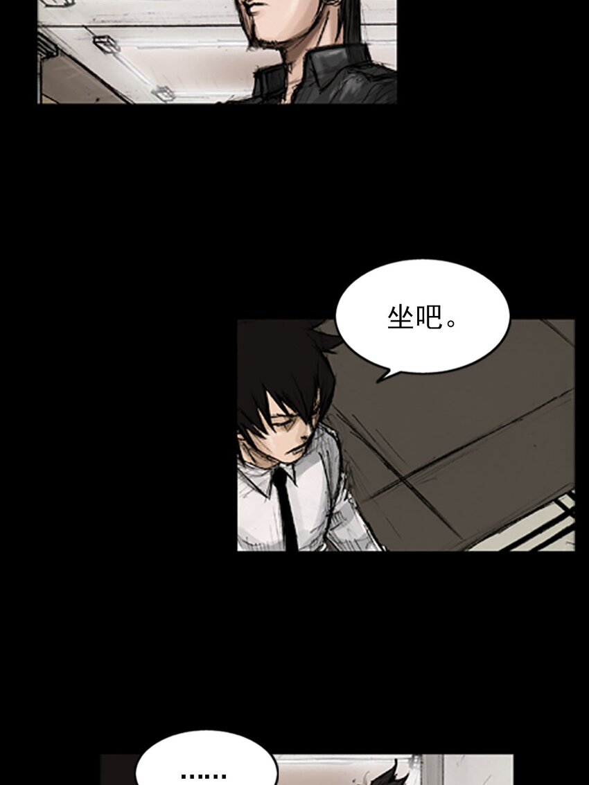 勝券在握 - 第130話 上 - 1