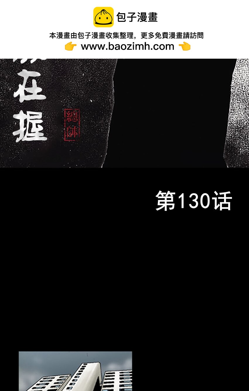 勝券在握 - 第130話 上 - 2