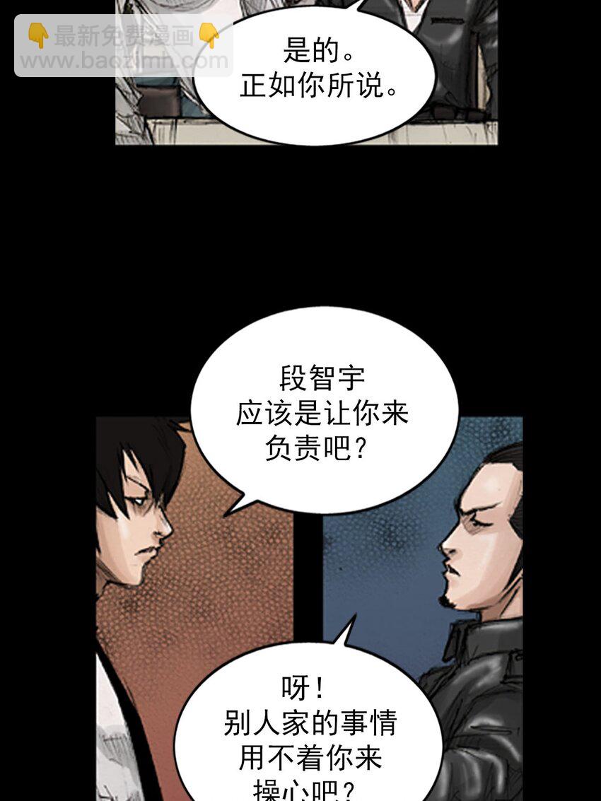 勝券在握 - 第130話 上 - 5