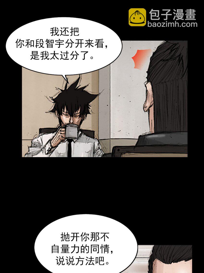 勝券在握 - 第130話 上 - 1