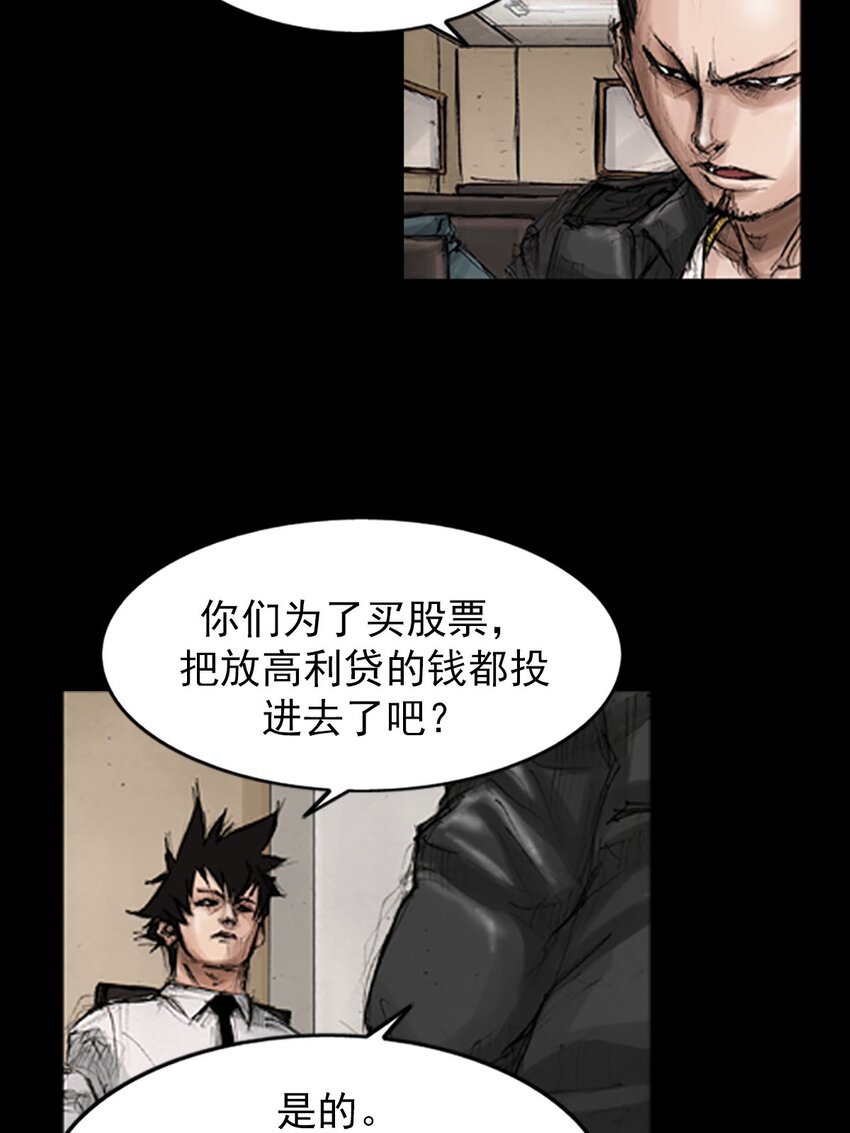 勝券在握 - 第130話 上 - 2