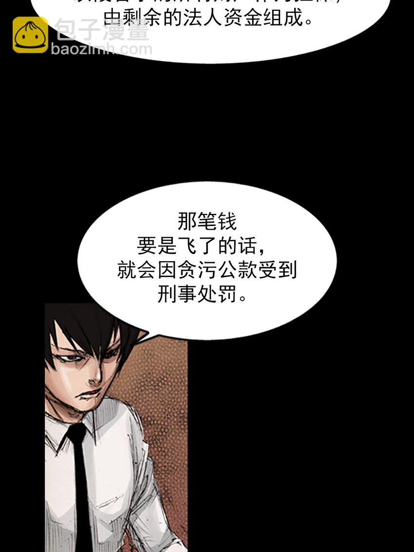 勝券在握 - 第130話 上 - 4