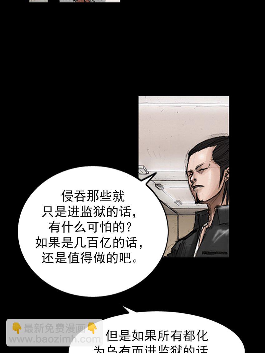 勝券在握 - 第130話 上 - 5