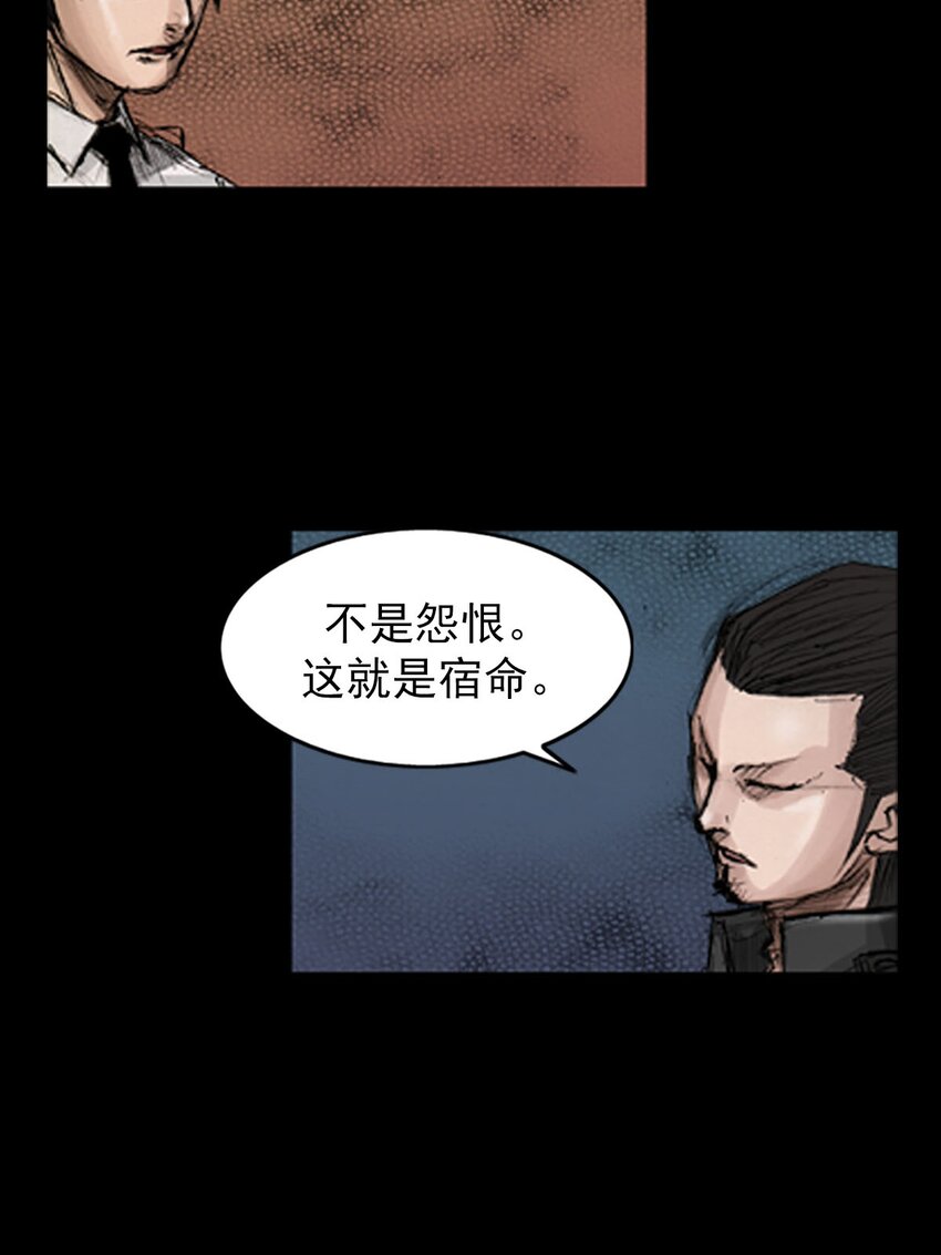 勝券在握 - 第130話 上 - 3