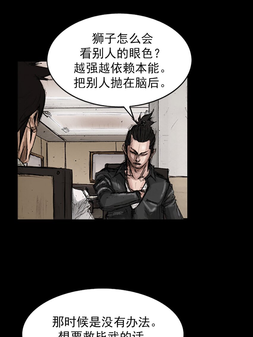 勝券在握 - 第130話 上 - 4