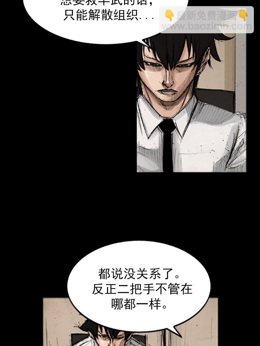 勝券在握 - 第130話 上 - 5