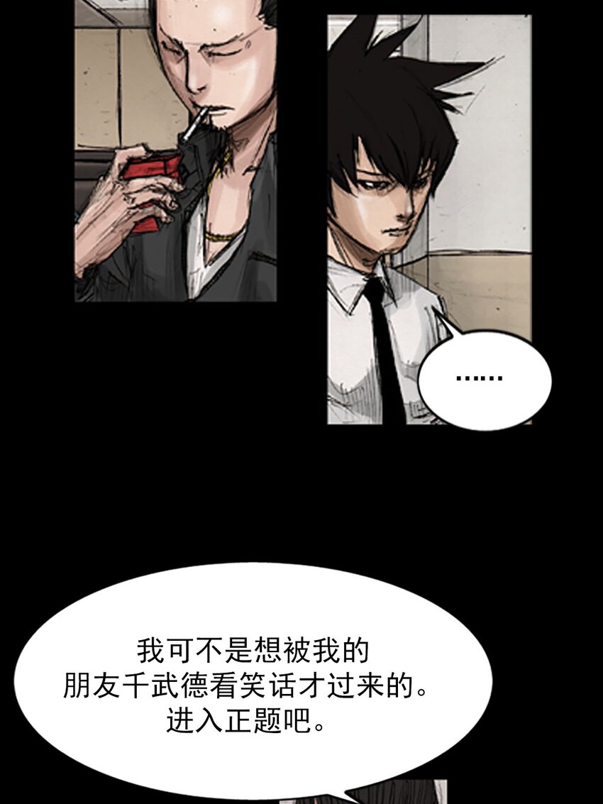 勝券在握 - 第130話 上 - 1