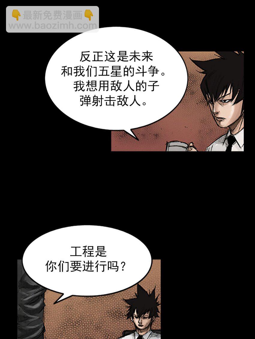 勝券在握 - 第130話 上 - 4