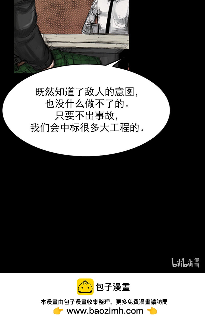 勝券在握 - 第130話 上 - 5