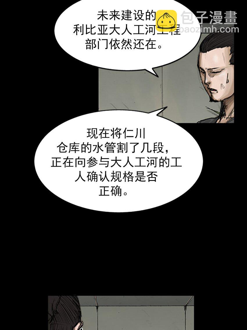 勝券在握 - 第130話 上 - 5