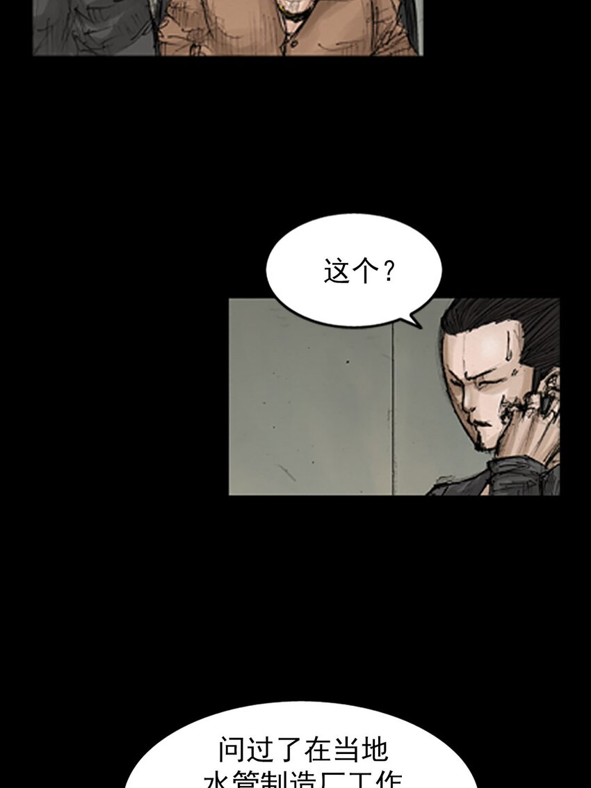 勝券在握 - 第130話 上 - 1