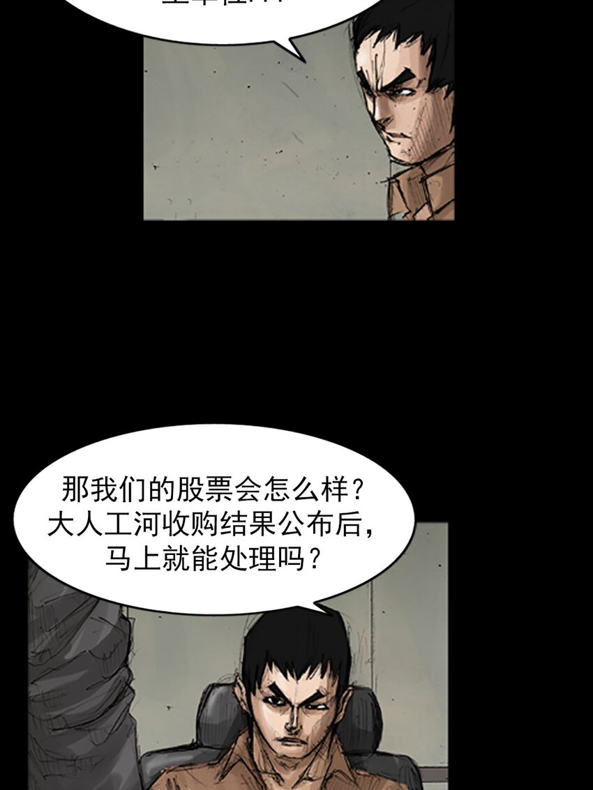 勝券在握 - 第130話 上 - 3