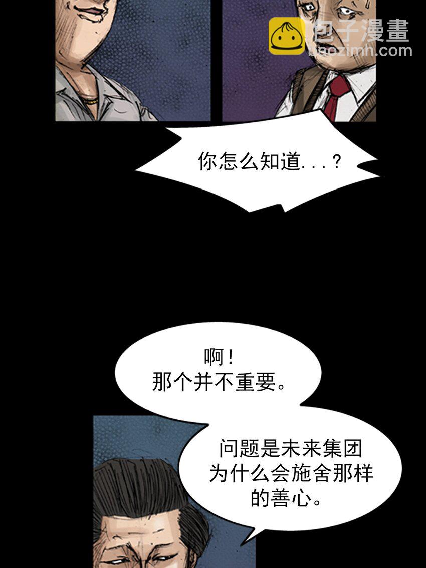 勝券在握 - 第131話 上 - 3