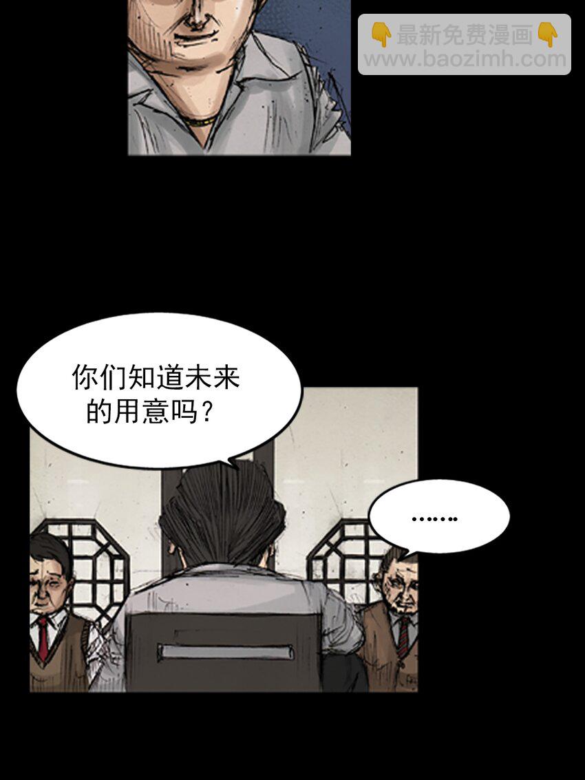 勝券在握 - 第131話 上 - 4