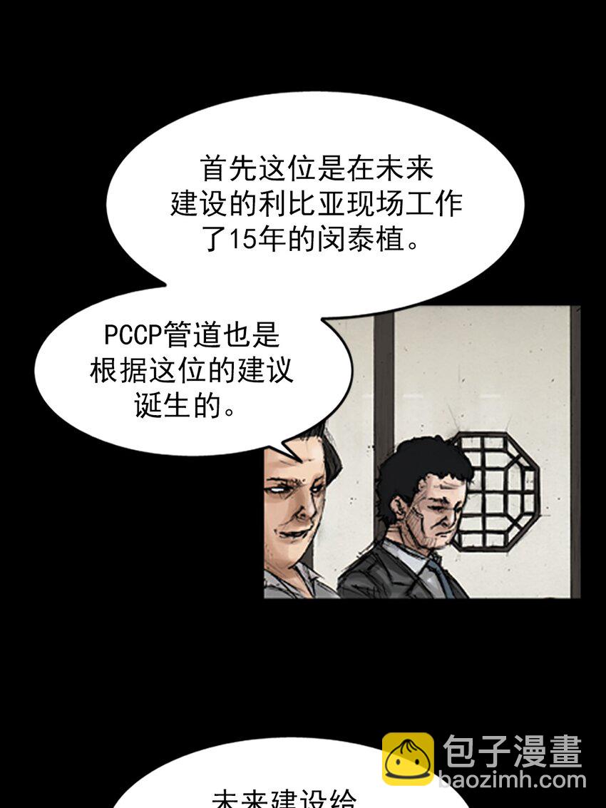 勝券在握 - 第131話 上 - 5