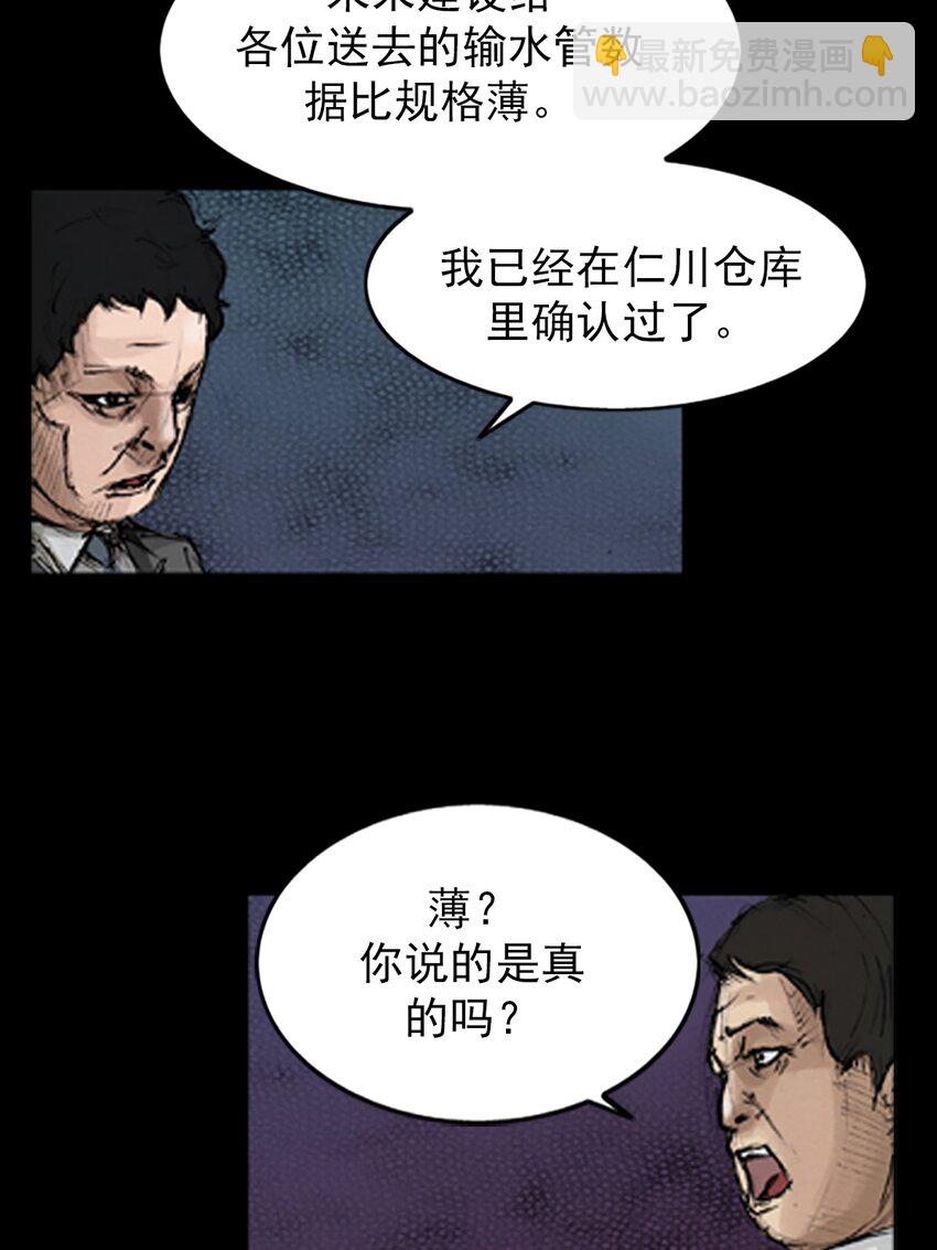 勝券在握 - 第131話 上 - 6