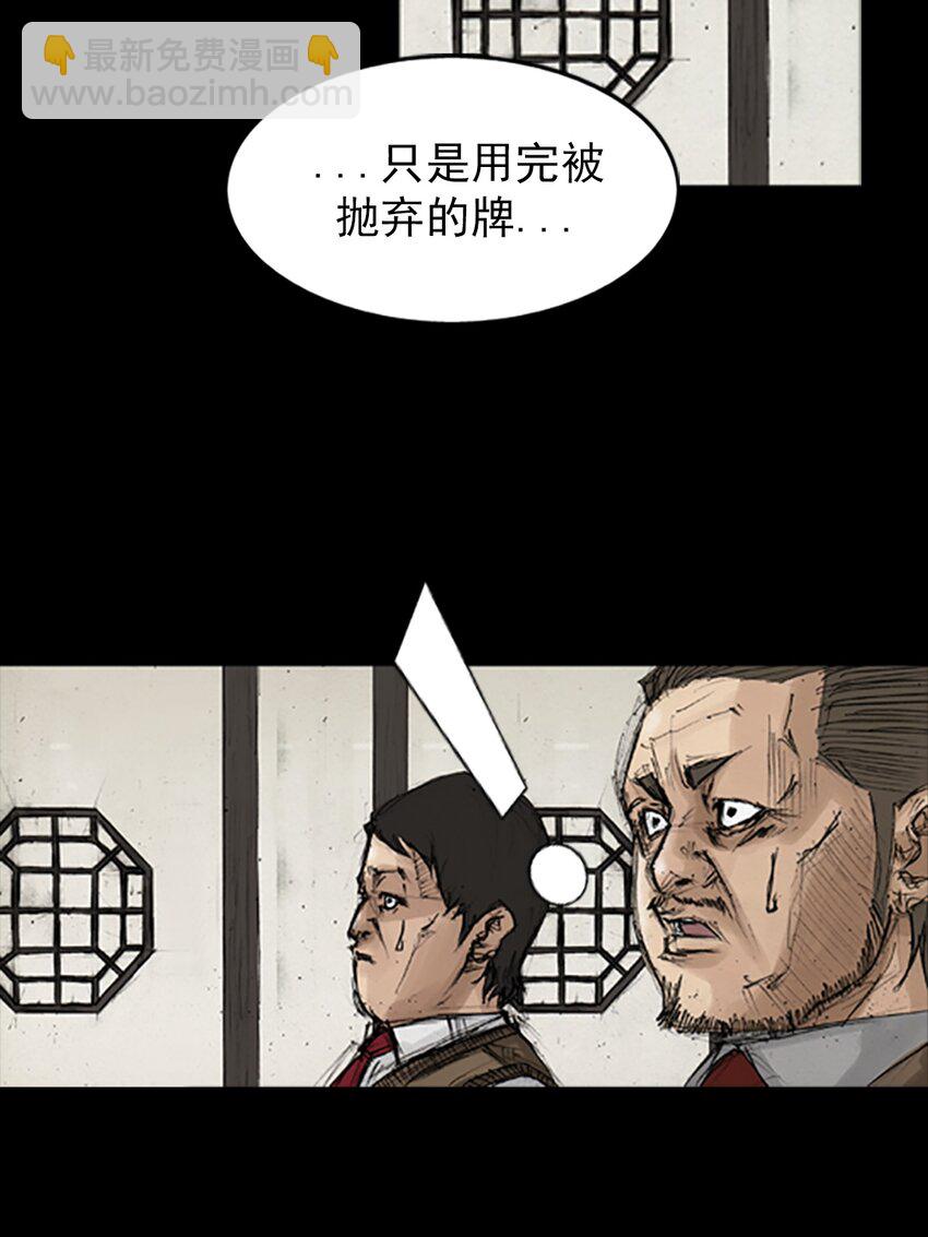 勝券在握 - 第131話 上 - 1