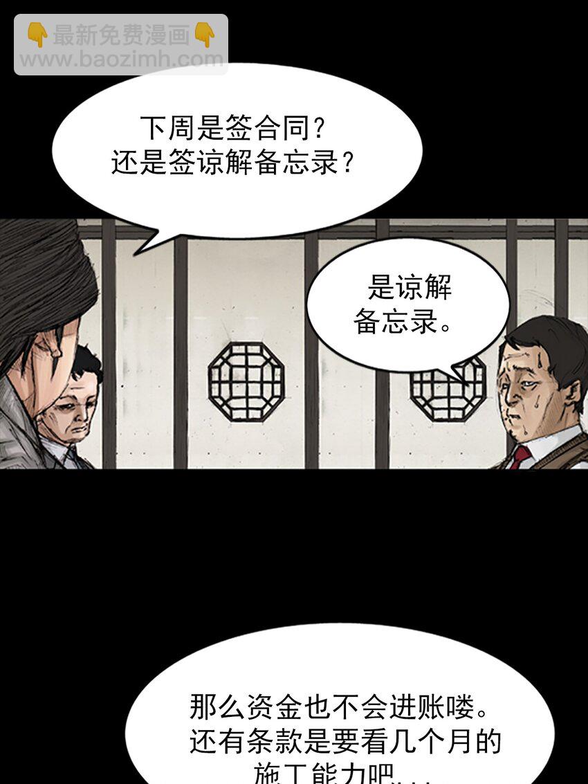 勝券在握 - 第131話 上 - 2