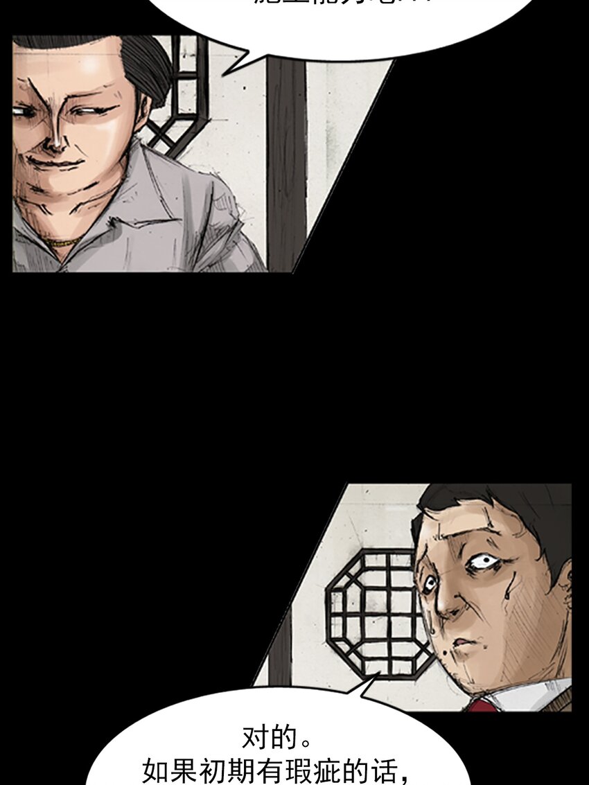 勝券在握 - 第131話 上 - 3