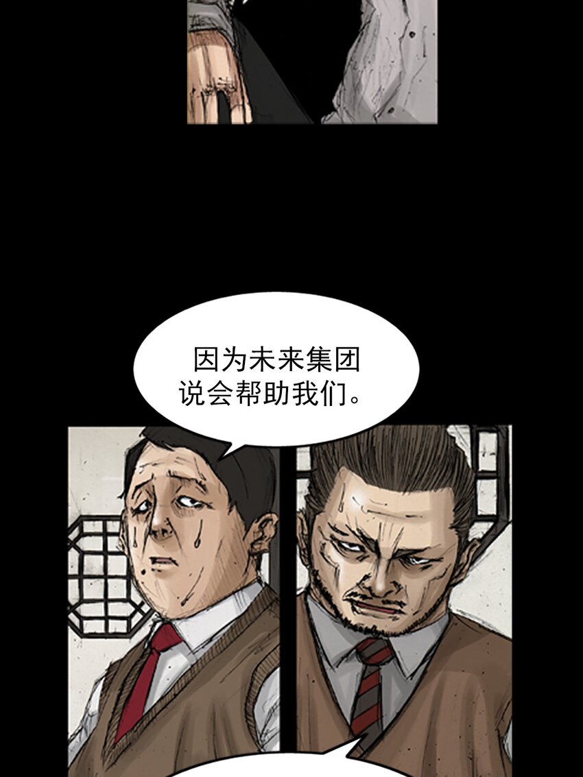 勝券在握 - 第131話 上 - 5