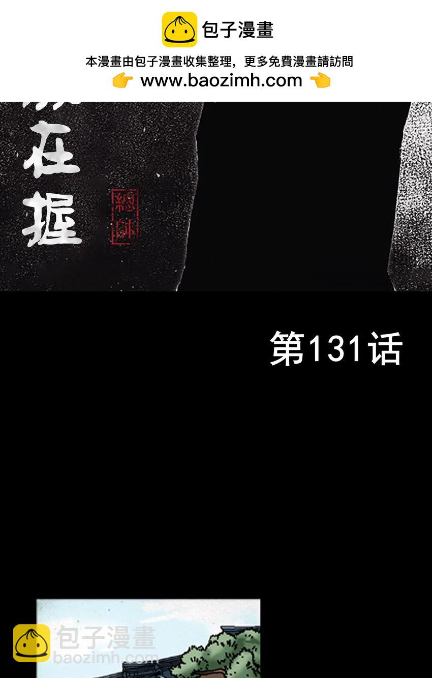 勝券在握 - 第131話 上 - 2