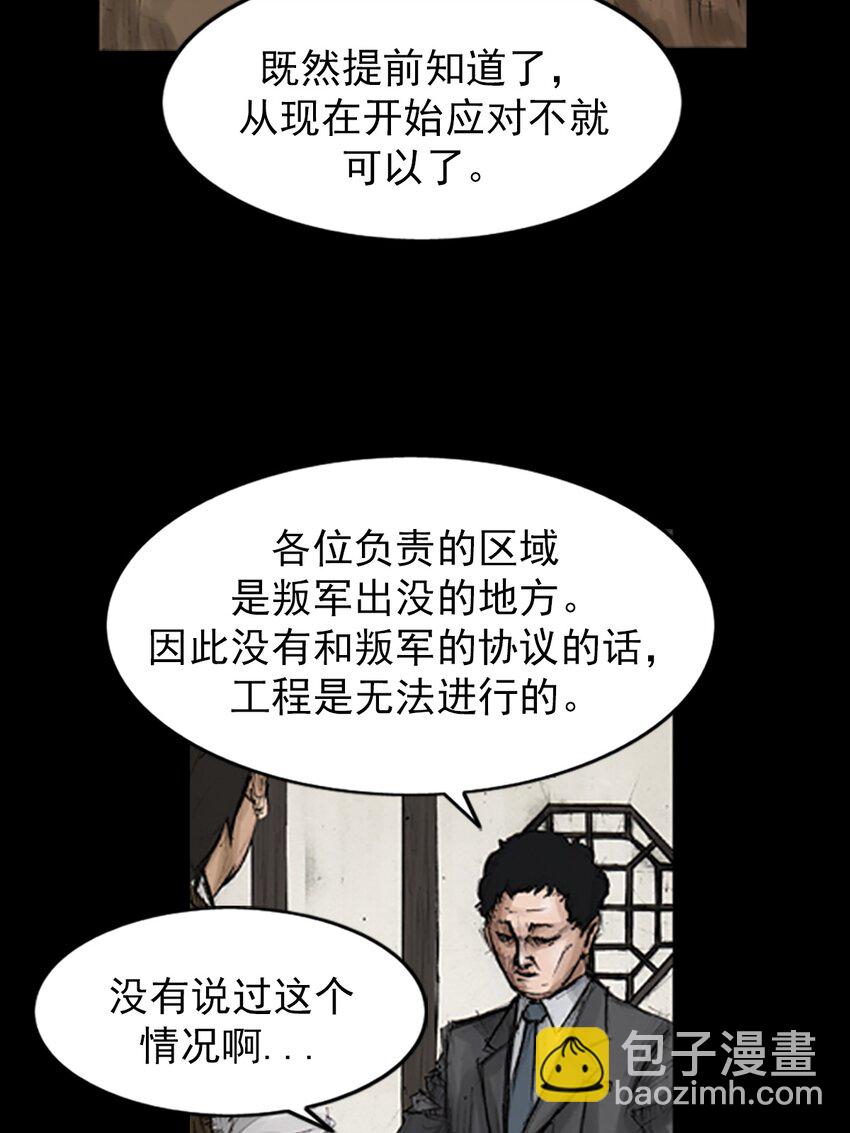 勝券在握 - 第131話 上 - 6