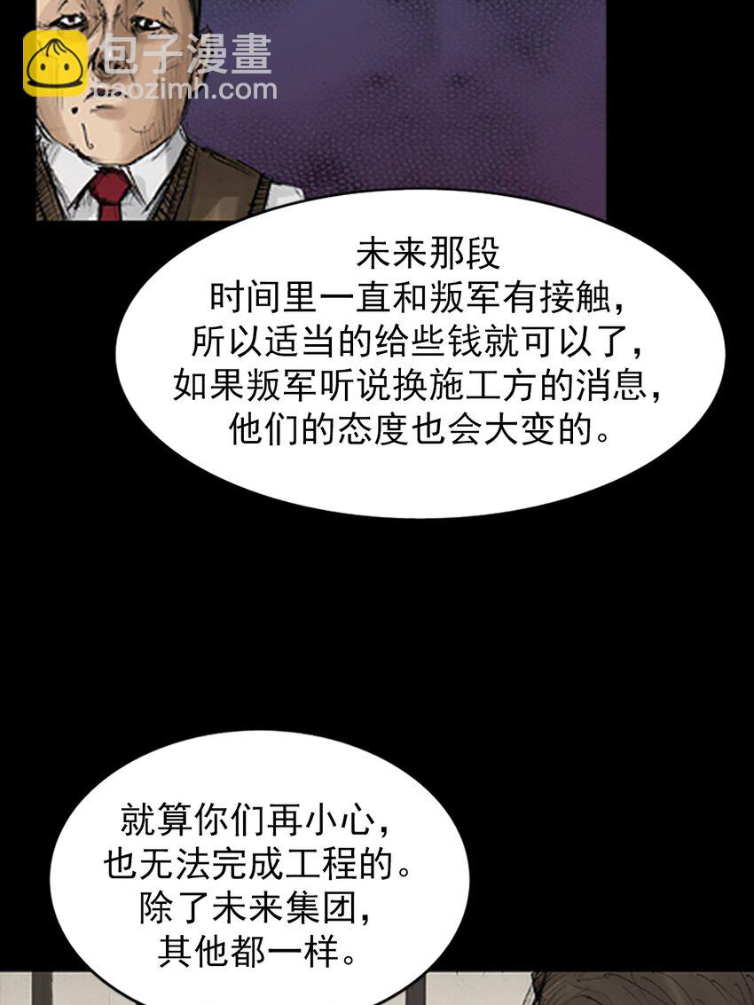 勝券在握 - 第131話 上 - 1