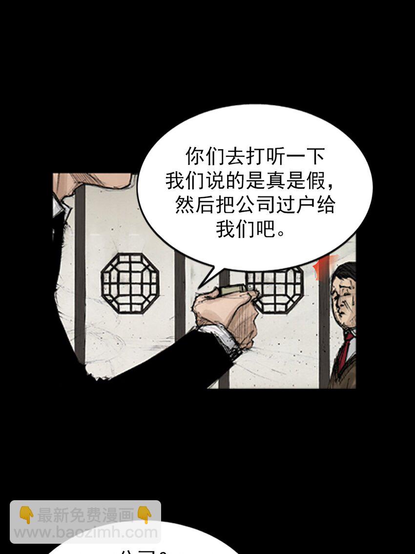 勝券在握 - 第131話 上 - 3