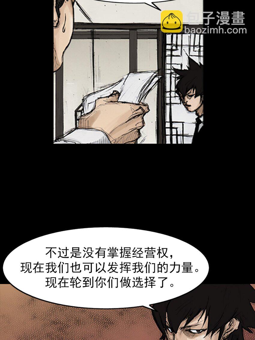 勝券在握 - 第131話 上 - 1