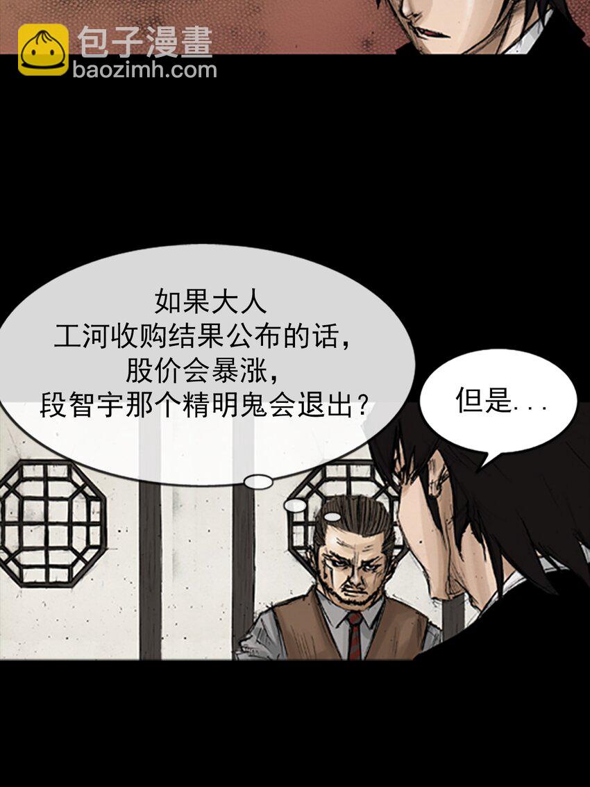 勝券在握 - 第131話 上 - 2