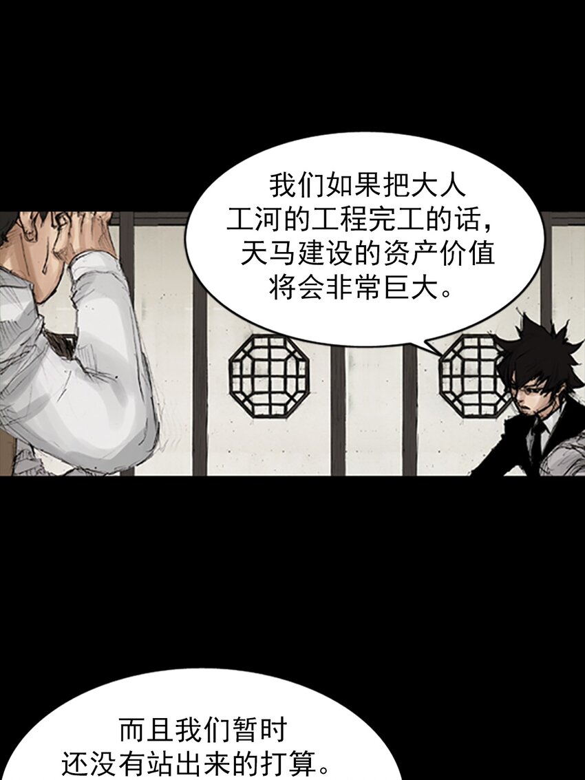 勝券在握 - 第131話 上 - 5