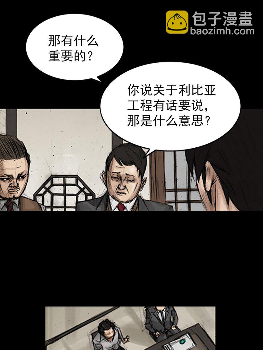 勝券在握 - 第131話 上 - 6