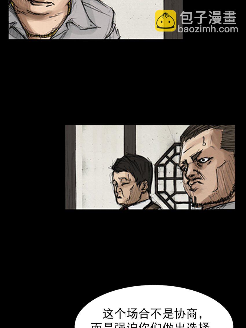 勝券在握 - 第131話 上 - 1