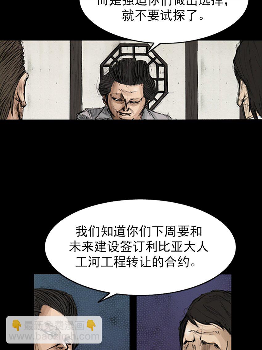 勝券在握 - 第131話 上 - 2