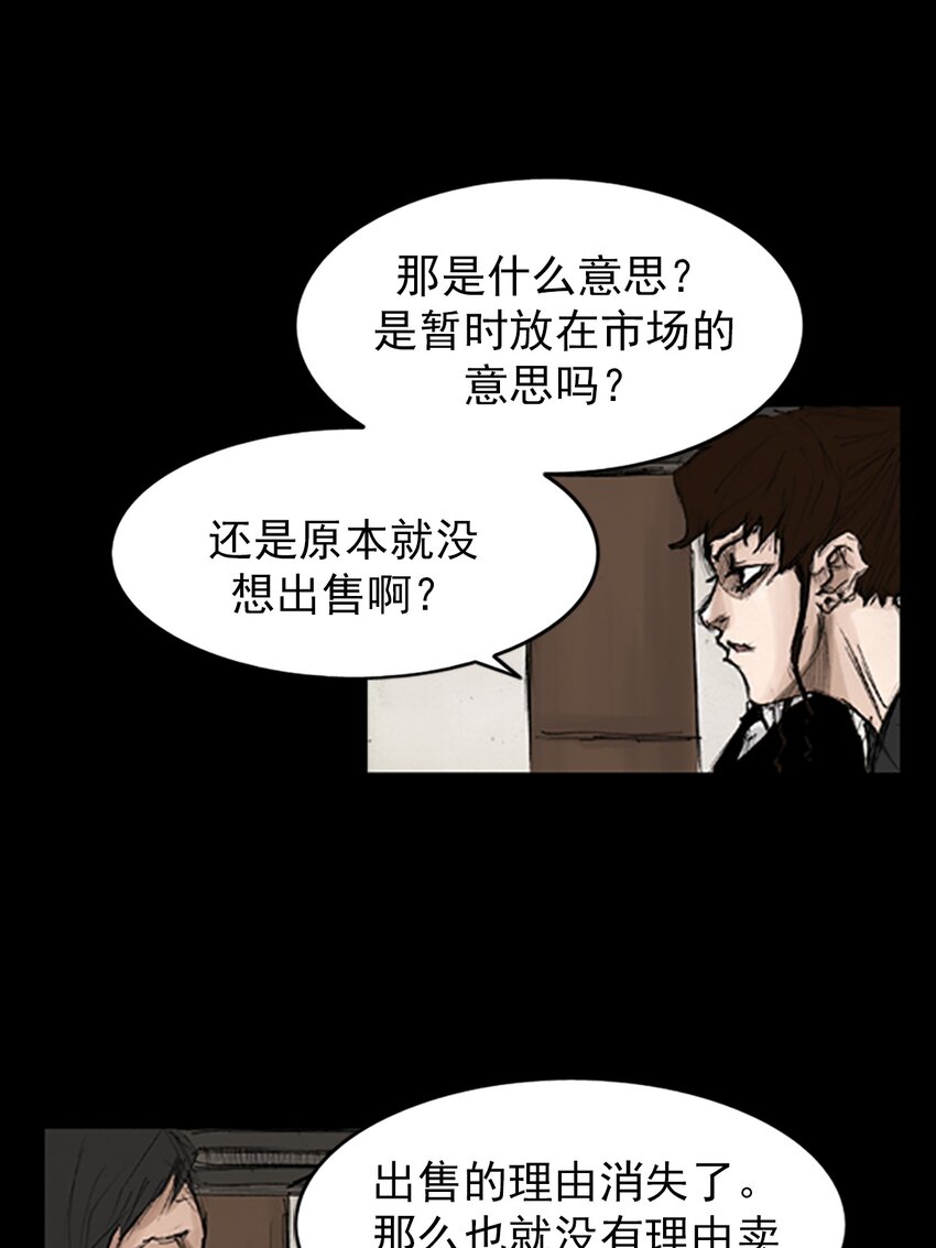 勝券在握 - 第132話 上 - 2