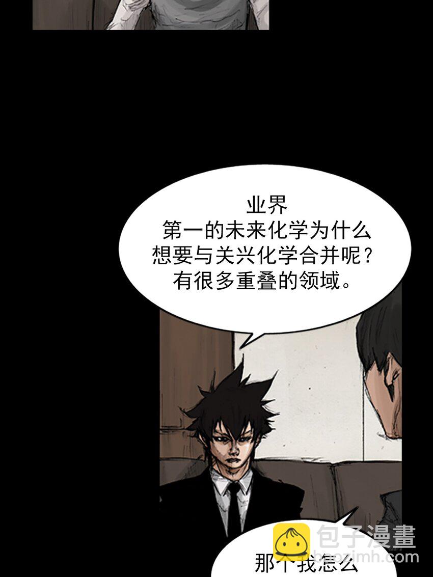 勝券在握 - 第132話 上 - 5