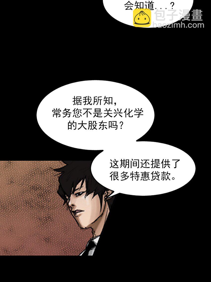 勝券在握 - 第132話 上 - 6