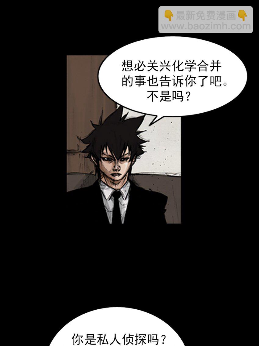 勝券在握 - 第132話 上 - 1